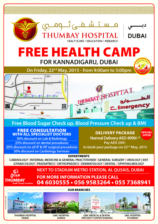 Thumbay hospital dubai to hold health camp 1